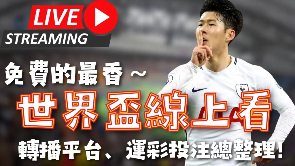 年度盛宴,万新游戏亮,玩家仅探秘,2026世界杯,世界杯赛程,举办城市,比赛信息,参赛球队