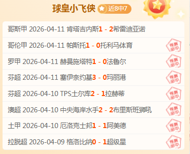 意甲联赛第,轮经典瞬间,盘点,2026世界杯,世界杯赛程,举办城市,比赛信息,参赛球队