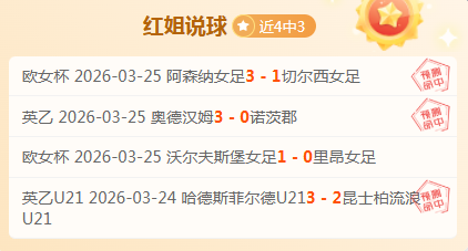 德甲第,莱比锡,负于法兰克,2026世界杯,世界杯赛程,举办城市,比赛信息,参赛球队