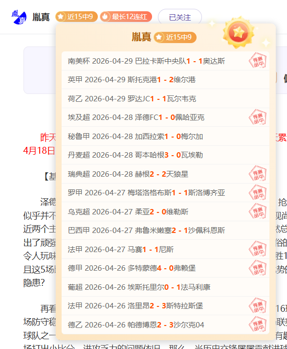 阿森纳力克,狼队,补赛英超第,2026世界杯,世界杯赛程,举办城市,比赛信息,参赛球队