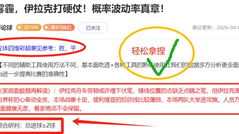 卡利亚里对决尤文预测：往绩平分秋色，卡利亚里斗志昂扬应战